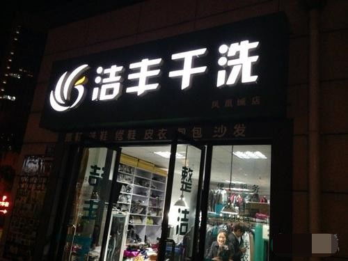 贵州品牌内裤加盟店推荐及案例分析