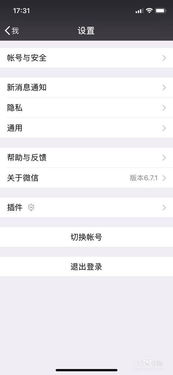 怎么才能查询别人的微信聊天记录？