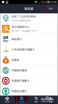 如何查询淘宝先用后付额度？