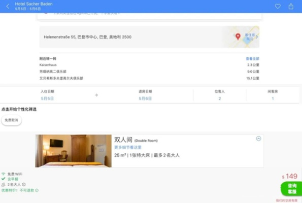 查开房我帮你官网避坑指南，手把手教你如何安全预订酒店房间