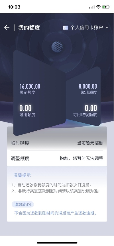 桃多多桃享卡额度如何套现？遇到限制怎么办？