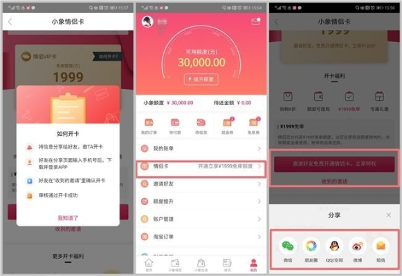 桃多多桃享卡额度如何套现？遇到限制怎么办？