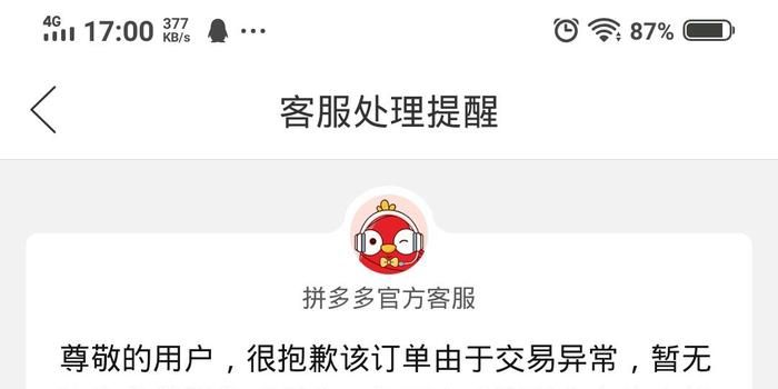桃多多桃享卡额度如何套现？遇到限制怎么办？