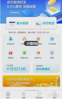 桃多多桃享卡额度套现与额度降低应对策略