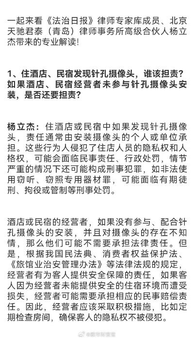 如何查违规婚庆酒店记录