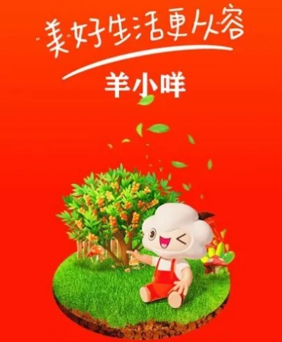 揭秘羊小咩享花卡，是正规产品还是套路？看完这篇就懂了！