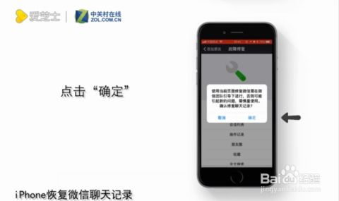 iPhone换手机后微信聊天记录恢复全攻略