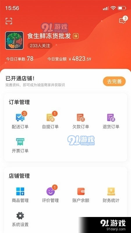分期乐消费额度兑现，如何提高额度？看这一篇就够了！