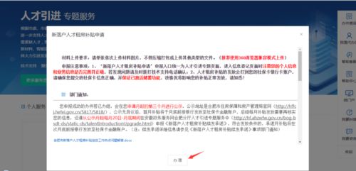 中牟分期乐申请全攻略，手把手教你在线下/线上快速套到分期方案