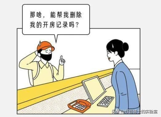 律师能否查询开房记录？法律解读+实用指南