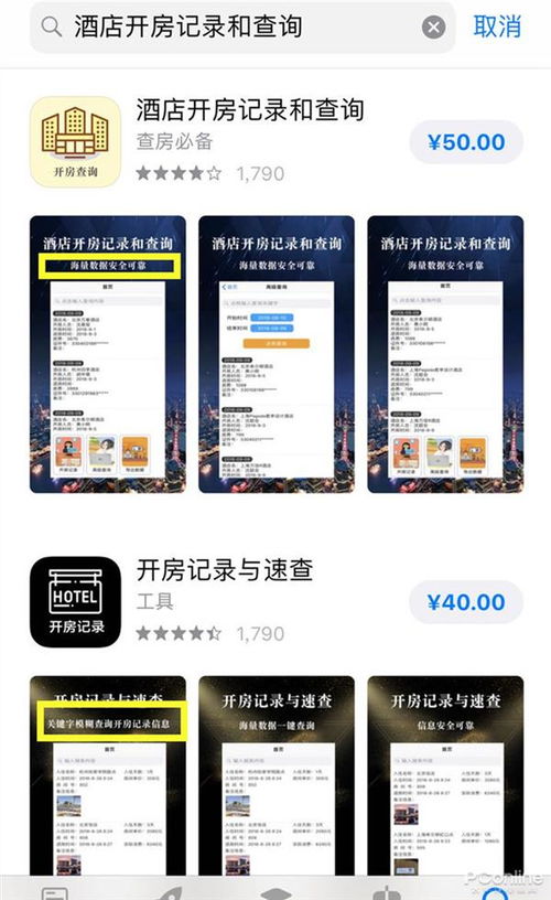如何查询酒店开房信息？数据库操作指南与避坑指南