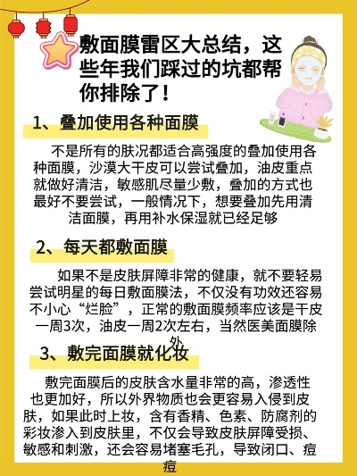 面膜选购避坑指南，3招教你识别雷品，别让脸变化学实验室