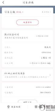 酒店可以查来访者记录吗？详解背后的规定与实际操作
