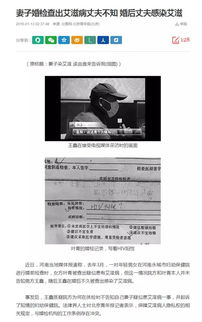 怀疑老婆偷情怎么办？查开房记录和聊天记录的实用指南