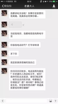 怀疑老婆偷情怎么办？查开房记录和聊天记录的实用指南