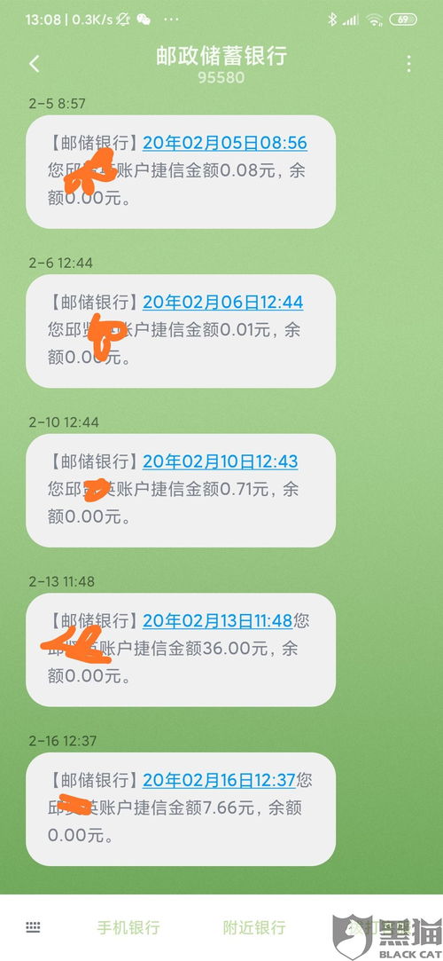 桃多多桃享卡额度套现攻略及应对策略