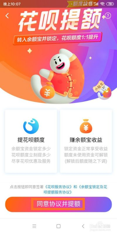 花呗大额度提现攻略