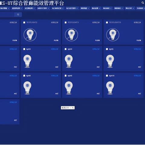 智慧管廊专家评审会议全解析，从方案设计到落地实施的关键点