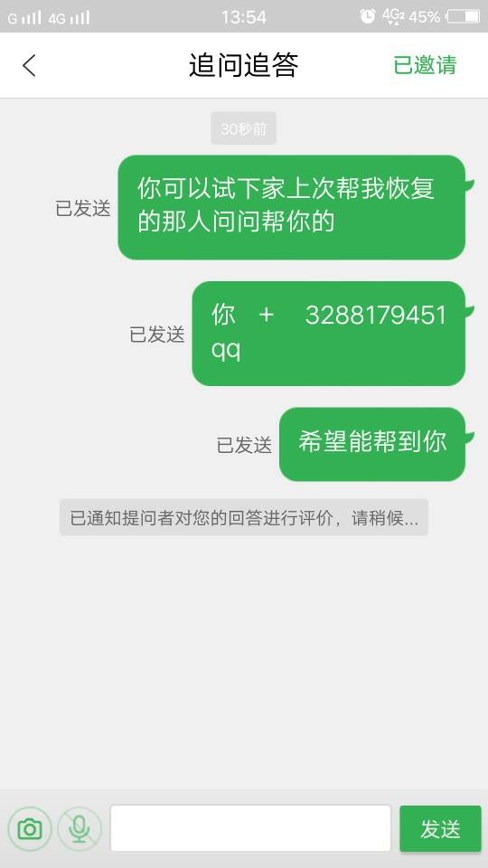 QQ聊天记录删除了怎么办？这5种方法帮你找回聊天记录（附详细教程）