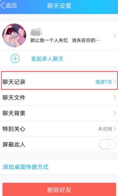 QQ聊天记录删除了怎么办？这5种方法帮你找回聊天记录（附详细教程）