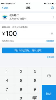 花呗额度提现与扣费问题全解析
