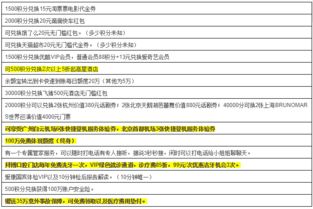 花呗额度提现与扣费问题全解析