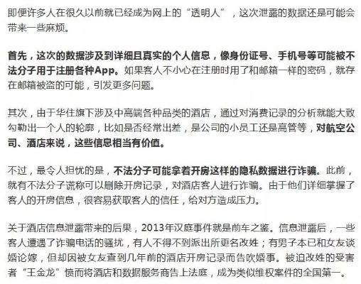 酒店开房记录怎么查？手把手教你全流程，附避坑指南