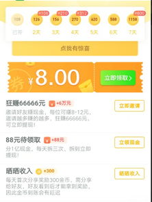 农信e购抖音月付提现靠谱吗？