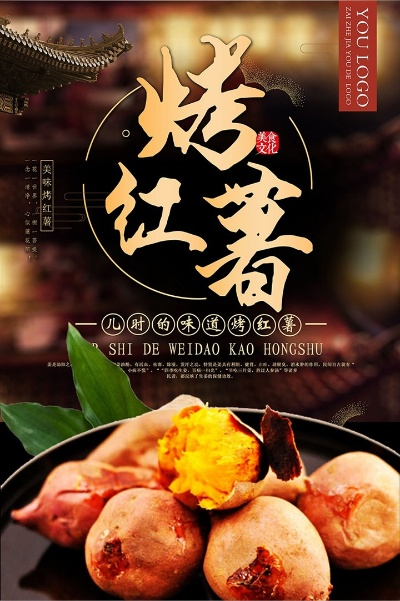长春烤红薯加盟品牌推荐