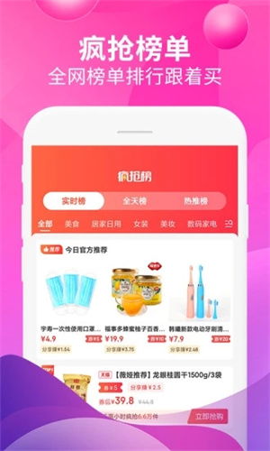 桃多多桃享卡额度套现全攻略