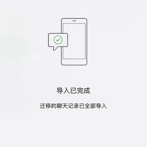 手把手教你导出微信聊天记录，轻松备份重要聊天