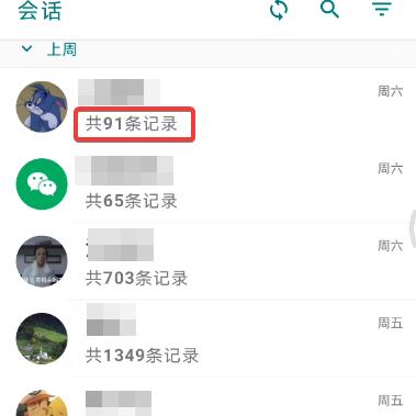 手把手教你导出微信聊天记录，轻松备份重要聊天