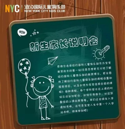 宿迁早教托儿所加盟条件