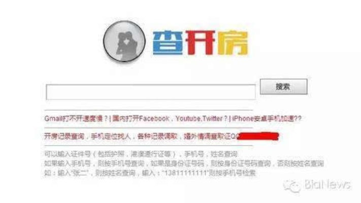 微信查开房记录全攻略，合法途径+防坑指南+真实案例解析