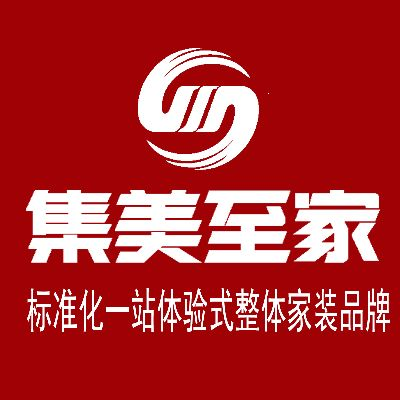 福建集美家居装修品牌全解析
