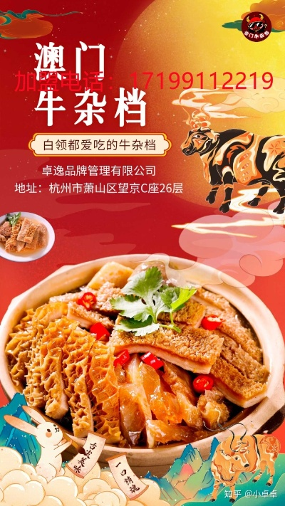 赣州牛杂加盟店品牌推荐