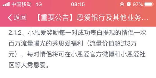 羊小咩便荔卡境外使用与提现指南