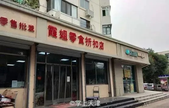 天津吃货必看！揭秘本地人私藏的零食折扣店攻略