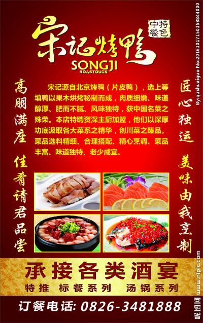宜兴烤鸭加盟店品牌推荐