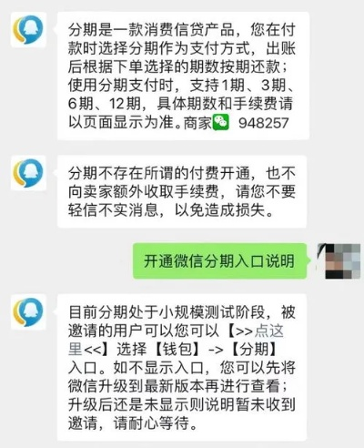分付额度提现，如何修改和调整你的微信分付券额度