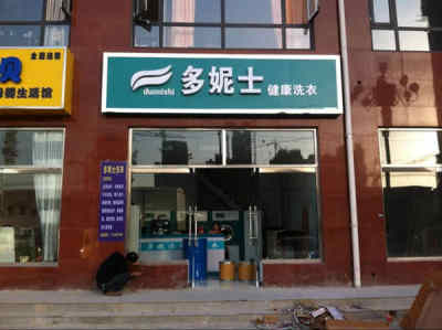 保定鸡鸭加盟店品牌推荐
