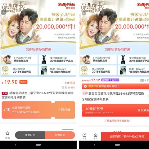 如何测出淘宝先用后付额度，以及如何利用这一功能进行商家提现