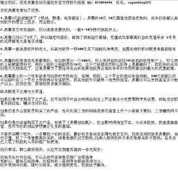 羊小咩便荔卡信息错误频发？手把手教你排查与维权指南