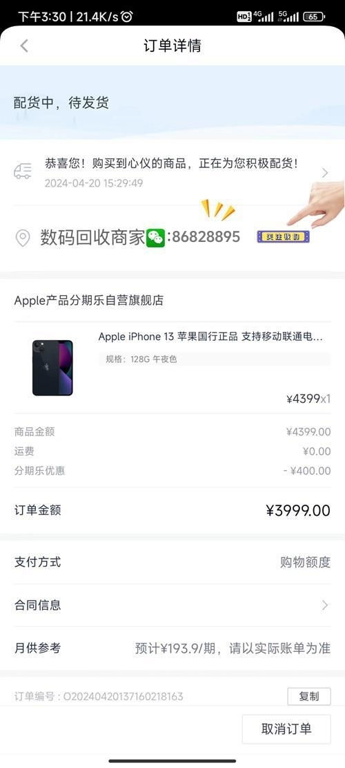 羊小咩享花卡与驴妈妈机票，便捷旅行与智能消费的完美结合