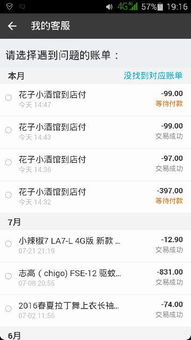 钱退款到花呗怎么提现