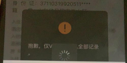 揭秘酒店开房记录软件，隐私保护还是监控工具？