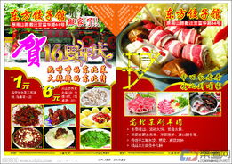 饺子馆加盟渠道热门品牌一览