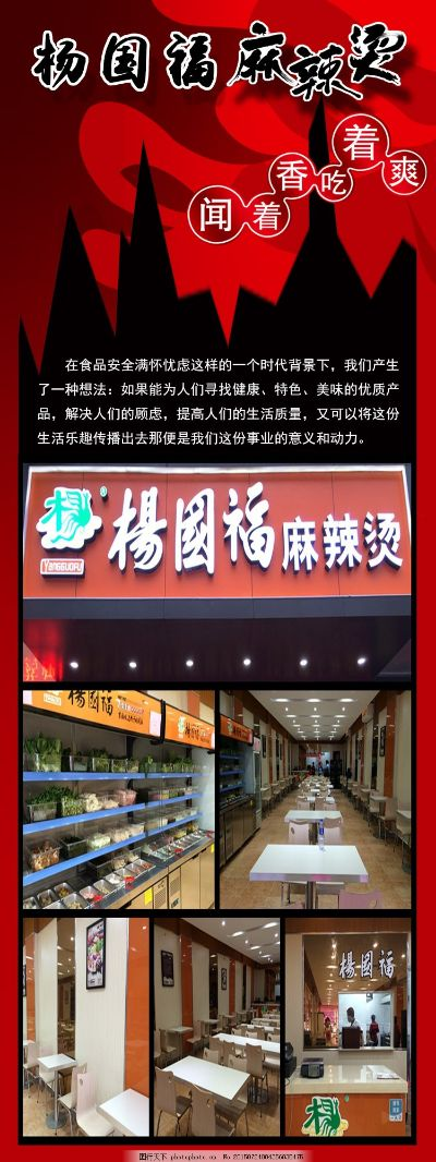 福州麻辣烫加盟品牌推荐及品牌加盟案例分析