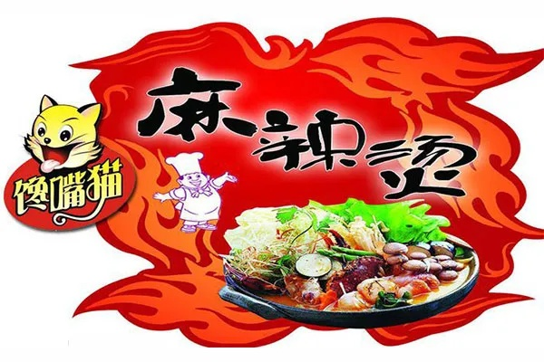 福州麻辣烫加盟品牌推荐及品牌加盟案例分析