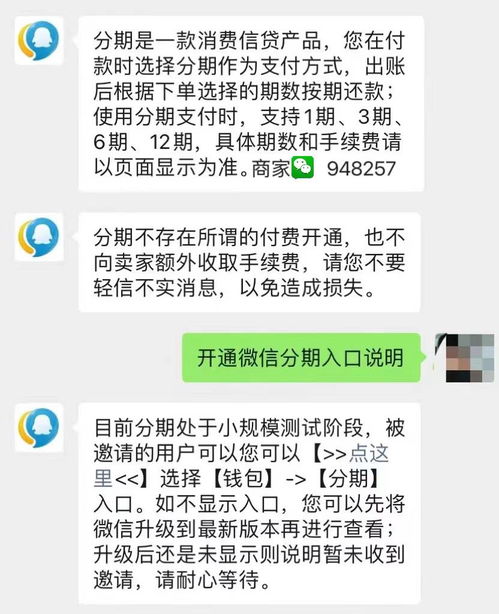 微信分付额度提现全攻略